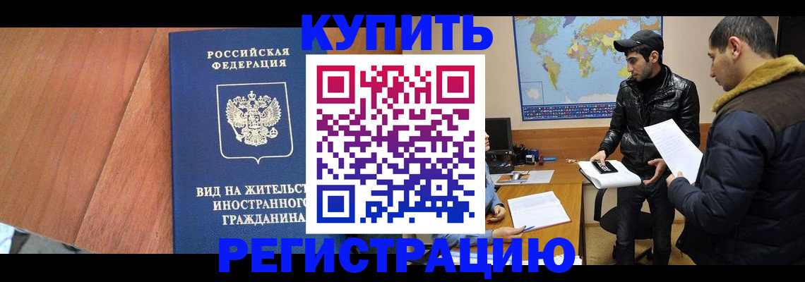 прописка штамп в Тетюшах